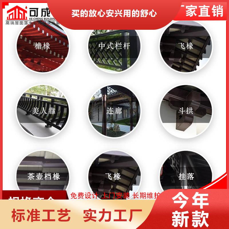 铝代木【雨水槽销售】实力厂家直销精心选材