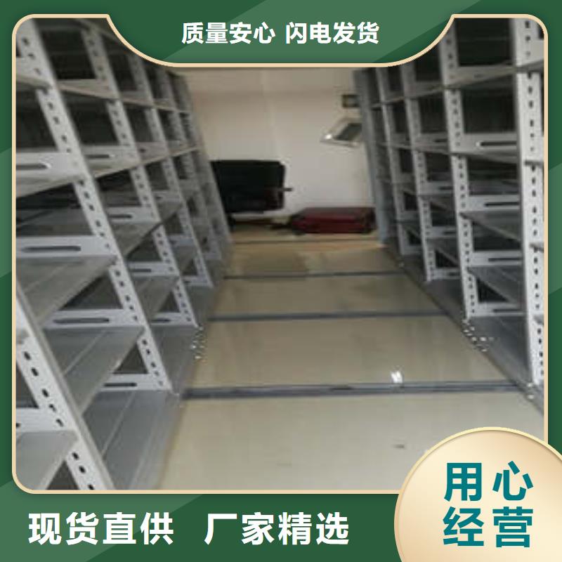 订货电话【凯美】智能式表库密集柜使用方法