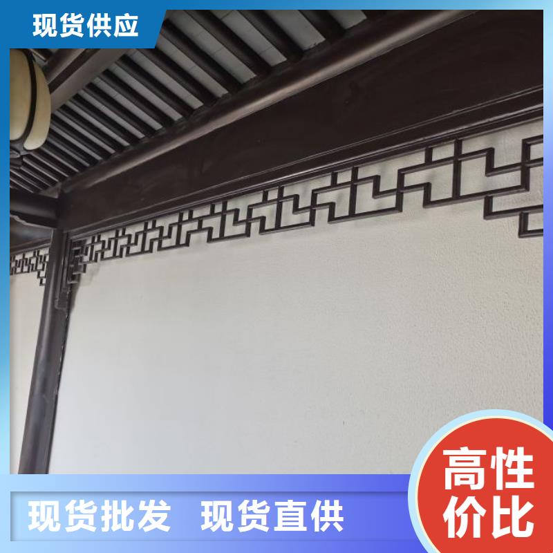 中式铝代木古建-铝合金产品檐沟销售的是诚信当地生产厂家