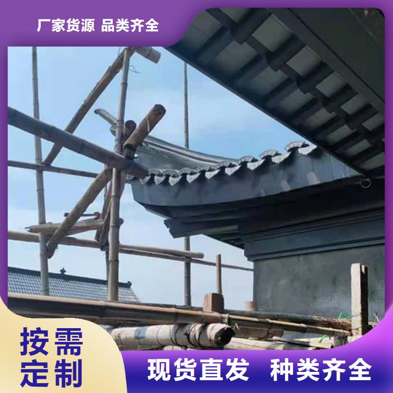 【中式铝代木古建铝合金天沟源头工厂量大优惠】现货充裕