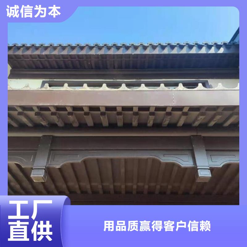 【中式铝代木古建_别墅天沟雨水槽为品质而生产】本地货源