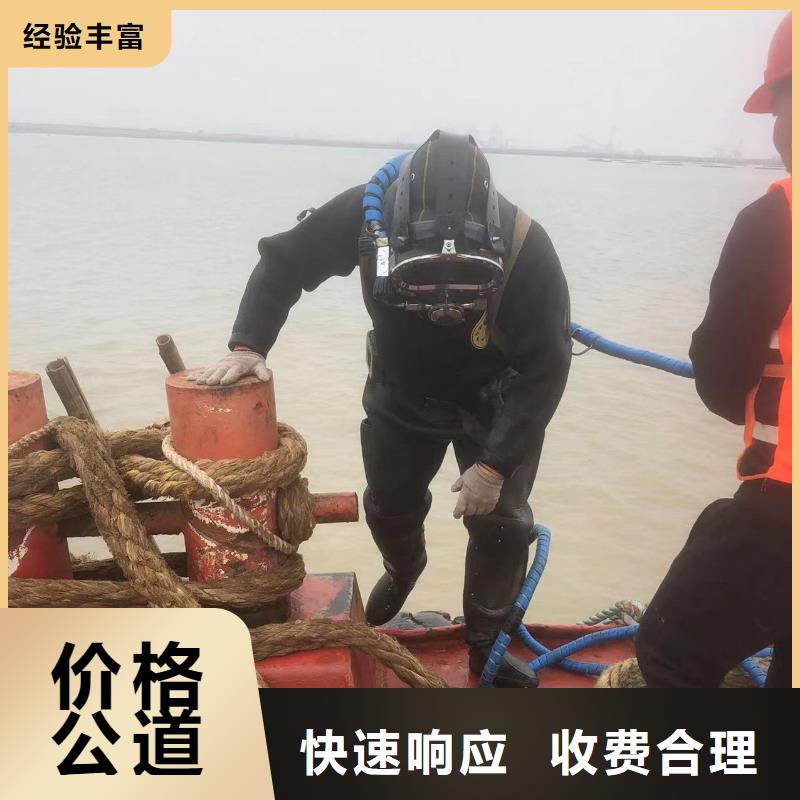 水下打捞_水下打眼技术精湛本地生产厂家