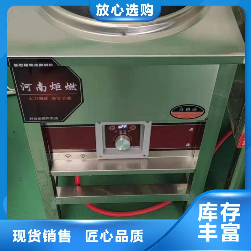 【厨房植物燃料油】植物油燃料放心得选择精心打造