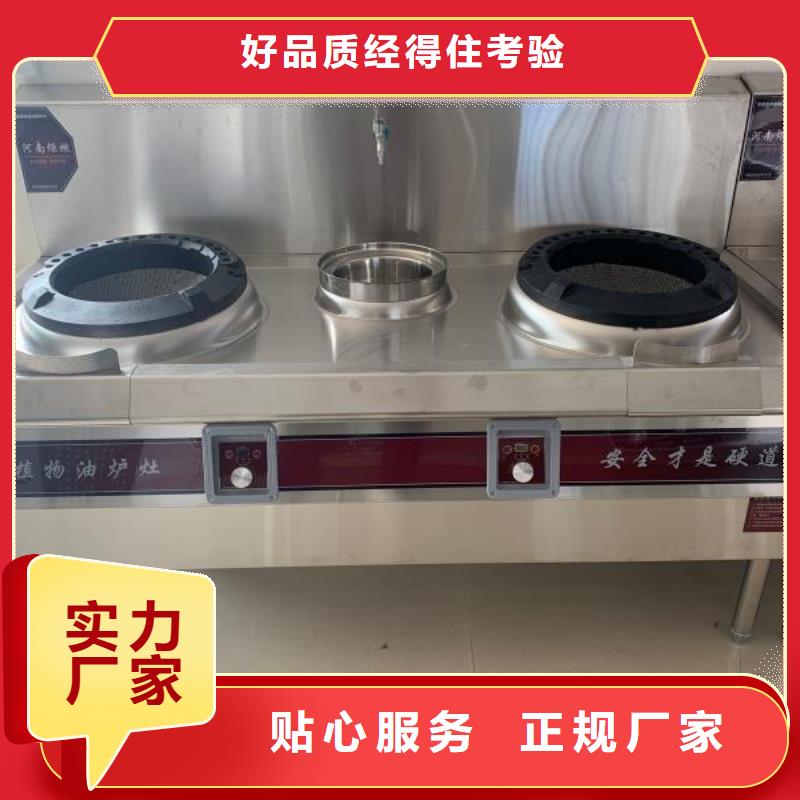 无醇植物燃料油植物油燃料行业优选同城厂家
