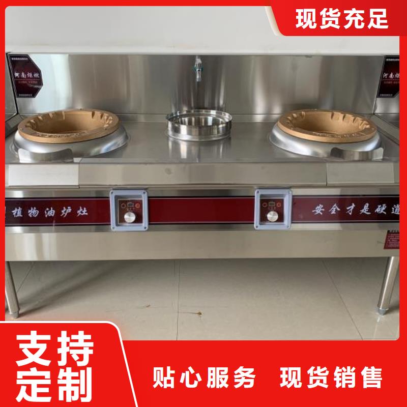 厨房无醇燃料油静音植物油燃料灶具品质服务本地厂家