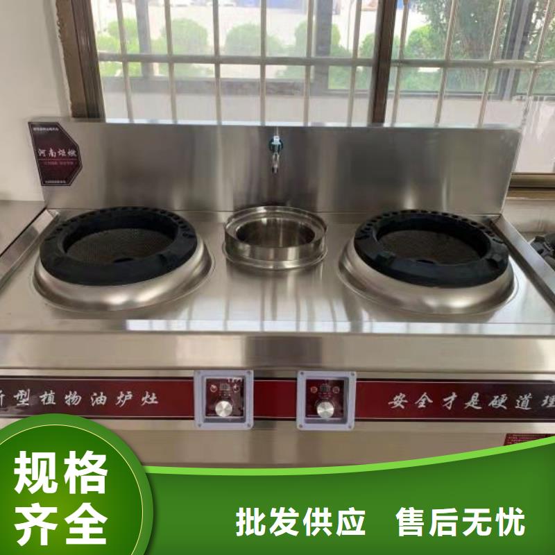 饭店植物液体燃料油_无醇燃料采购无忧本地公司