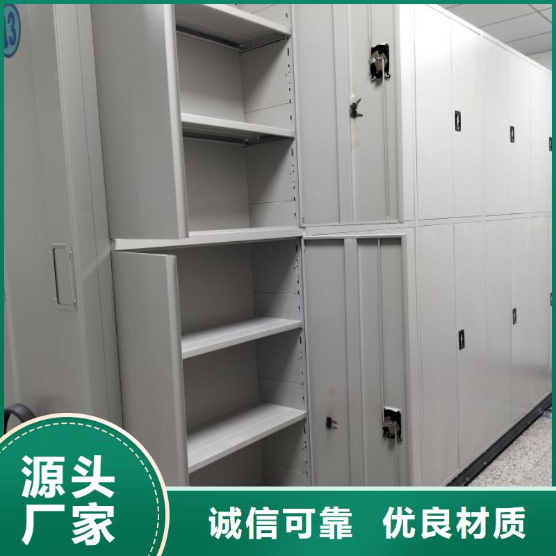 服务放心【泽信】拆装档案保管密集柜我们更专业