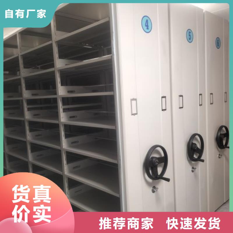 采购档案室移动密集架必看-值得信赖设计制造销售服务一体