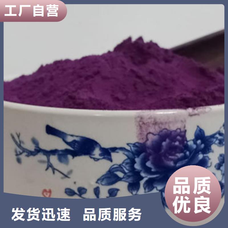 【紫薯粉】羽衣甘蓝粉量少也做买的放心安兴用的舒心