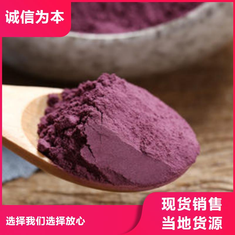 【紫薯粉】-胡萝卜丁质量安心真诚合作