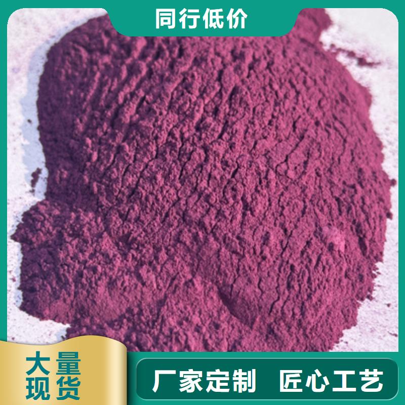 【紫薯粉】羽衣甘蓝粉质量上乘当地品牌