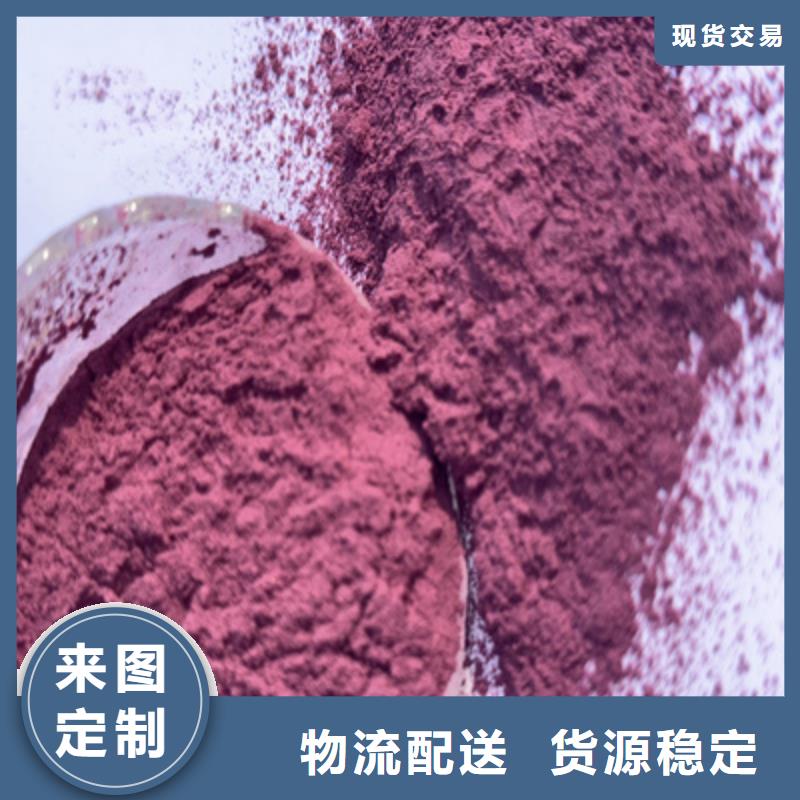 紫薯粉羽衣甘蓝粉用心做品质选择大厂家省事省心