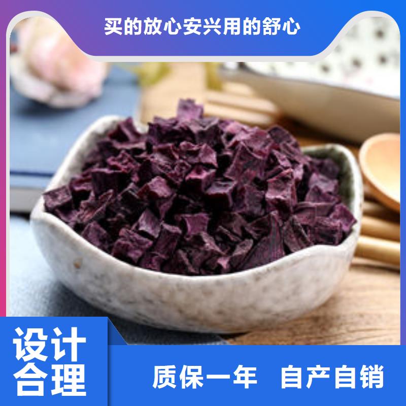 紫薯丁羽衣甘蓝粉满足客户所需同城制造商