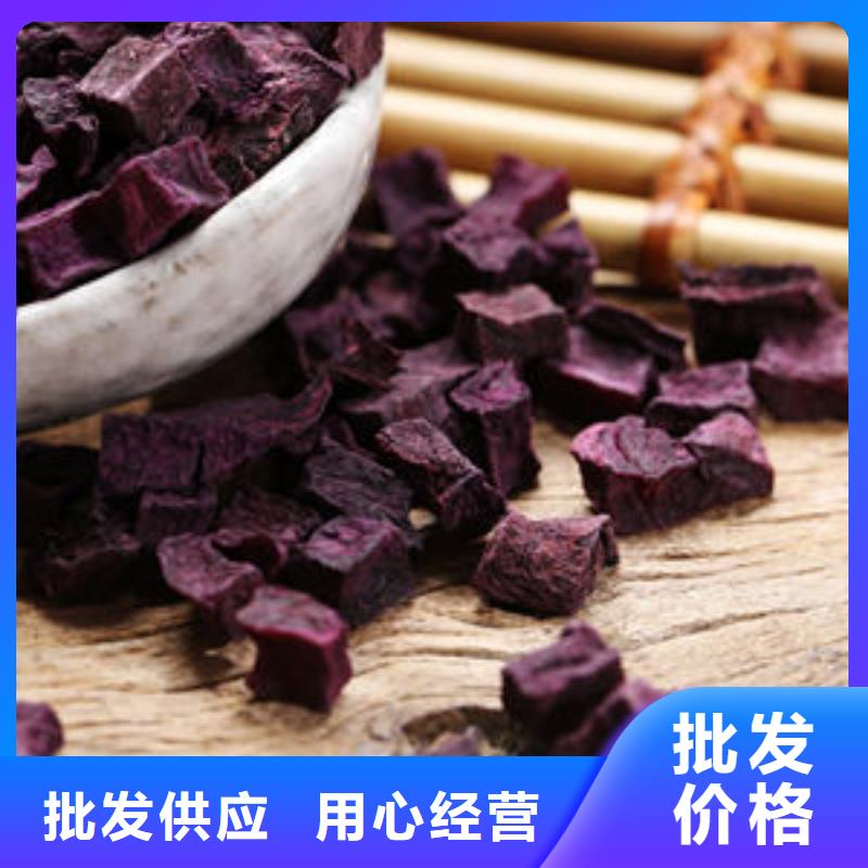 紫薯丁菠菜粉诚信为本工艺精细质保长久