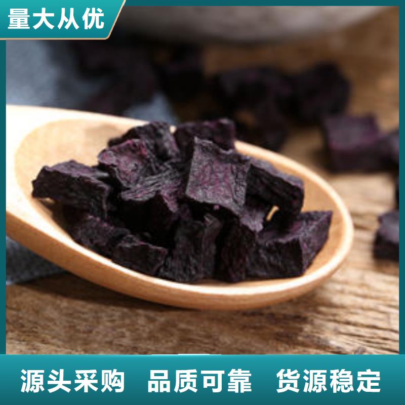 【紫薯丁葛根粉厂家直发】好品质选我们