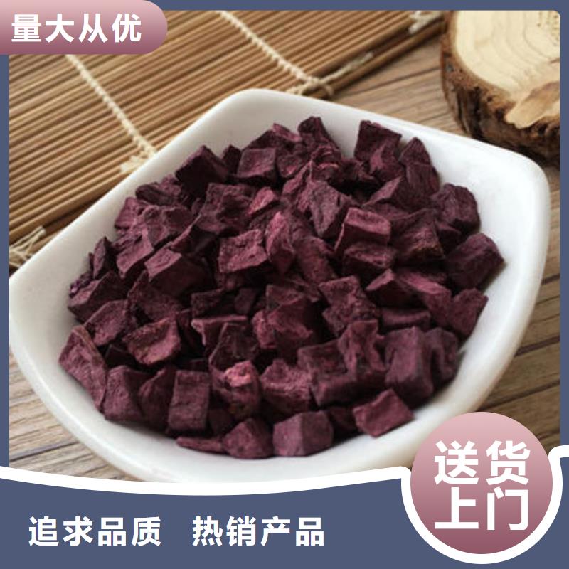 紫薯丁_胡萝卜粉细节决定品质现货直发