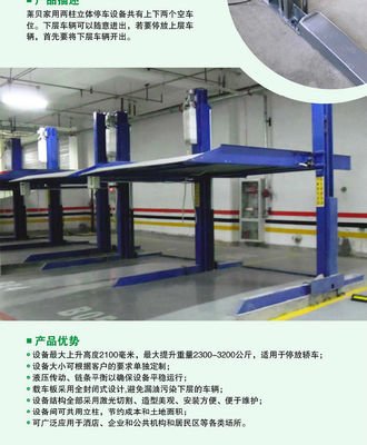 四柱双层车位公司同城经销商