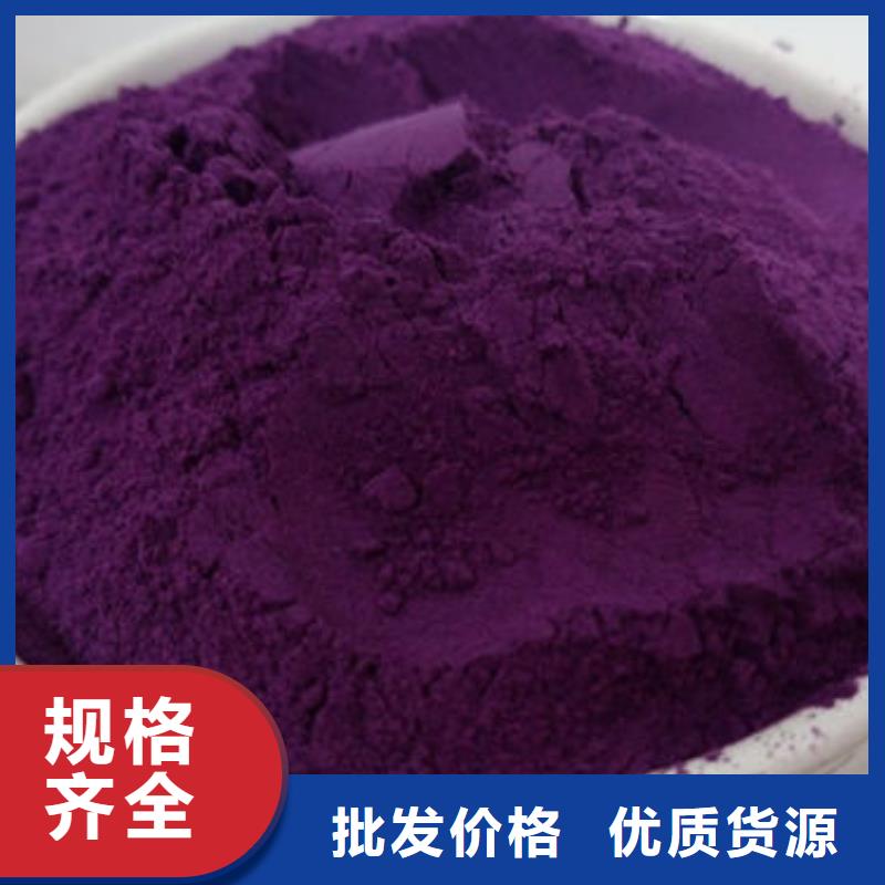 紫薯粉_红薯粉信誉有保证货品齐全
