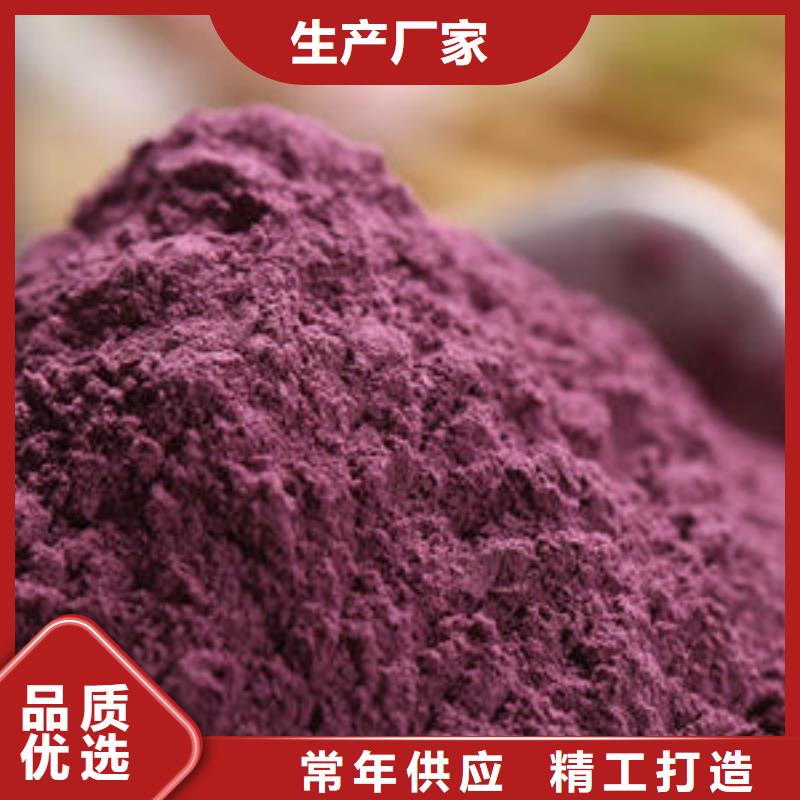 【紫薯粉-紫薯雪花片厂家销售的是诚信】本地供应商