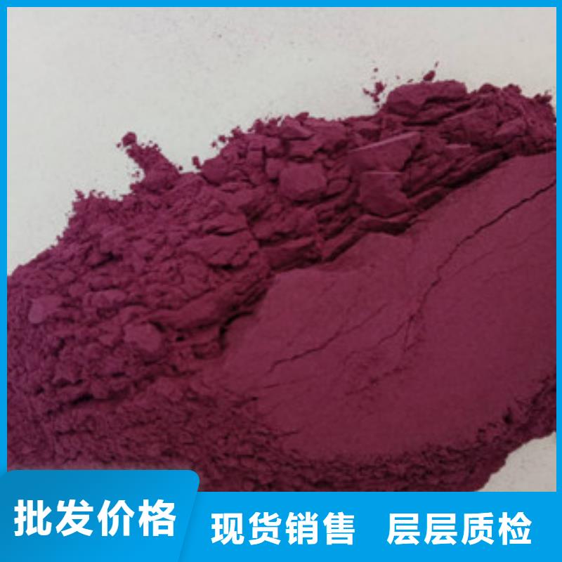 紫甘薯粉实力雄厚以质量求生存