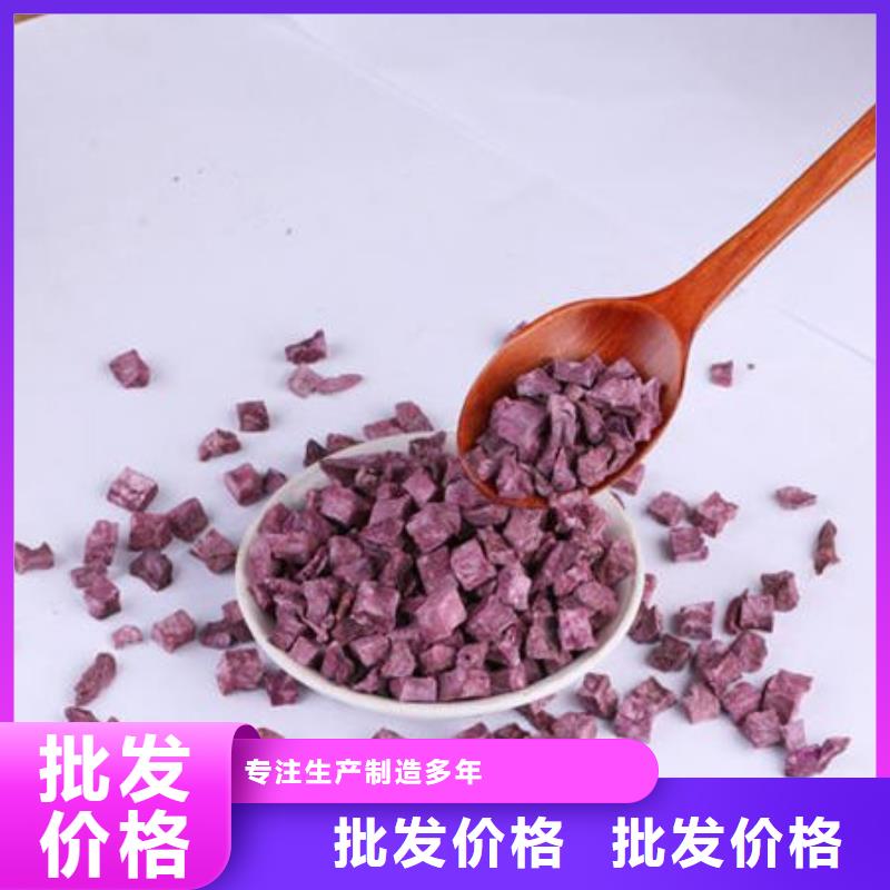 紫薯粒厂家直销准时交付