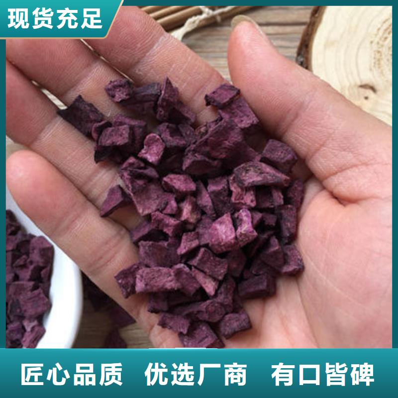 紫薯丁南瓜粉厂家直销售后完善同城生产商