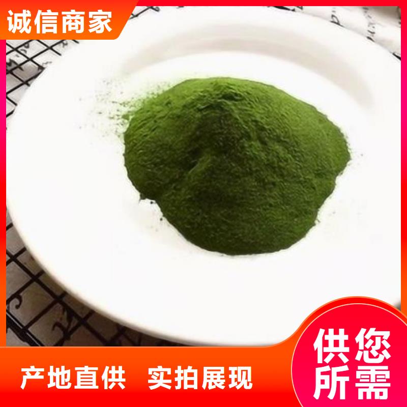 菠菜粉价格公道品质商家