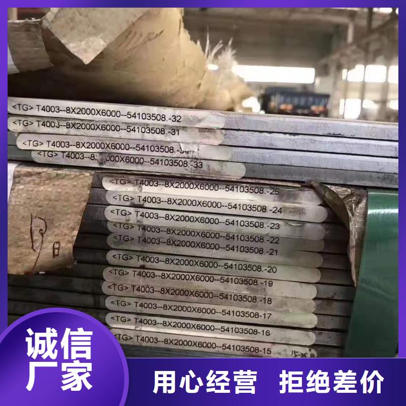 不锈钢板不锈钢焊条贴心服务符合标准