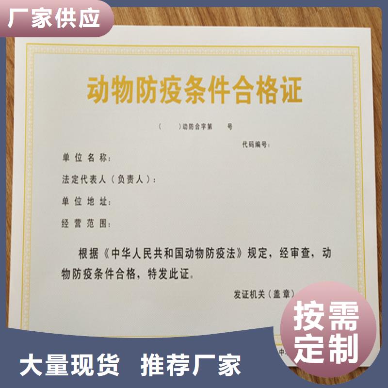 食品经营许可证【合格印刷】现货采购工厂现货供应