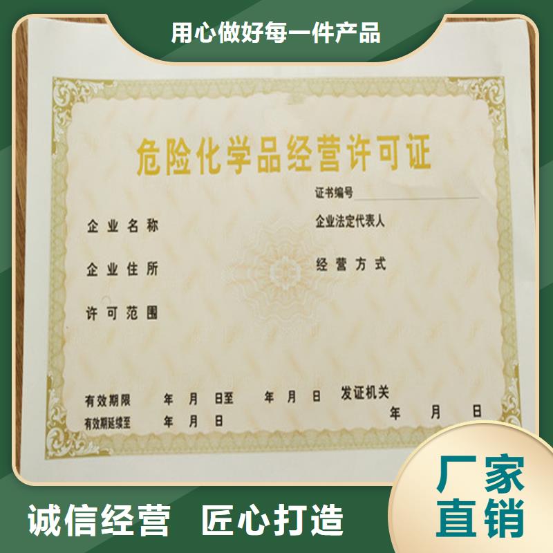 食品经营许可证-防伪培训制作印刷厂每个细节都严格把关本地厂家