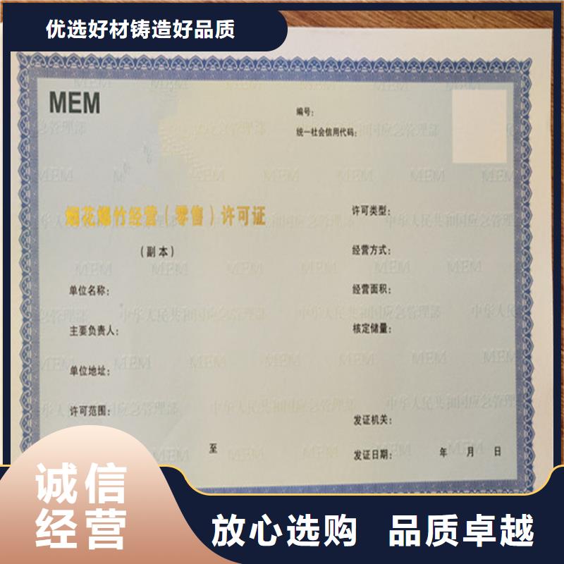 食品经营许可证【防伪水票印刷制做】一站式采购商专业信赖厂家