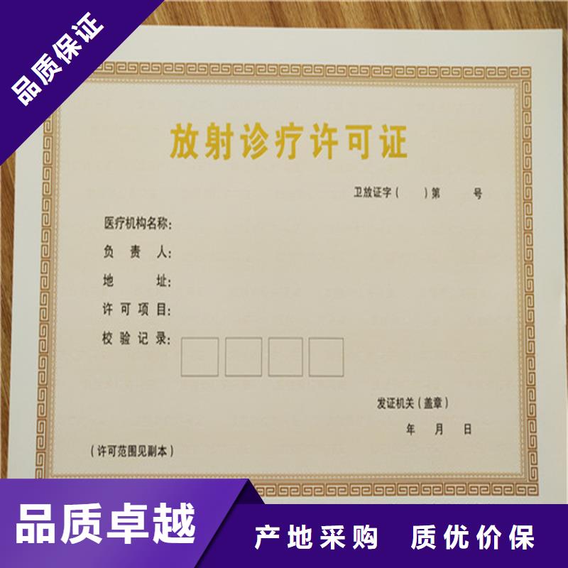 食品经营许可证防伪收藏印刷源头工厂量大优惠质优价廉