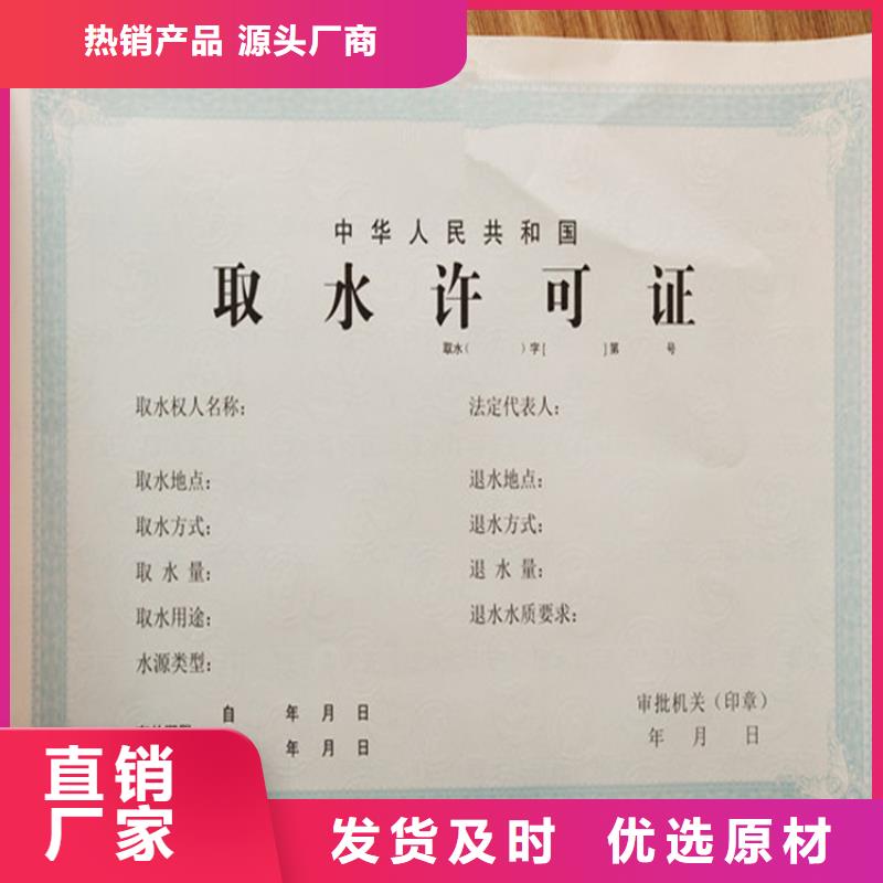 食品经营许可证-防伪培训制作印刷厂精工细作品质优良品质值得信赖