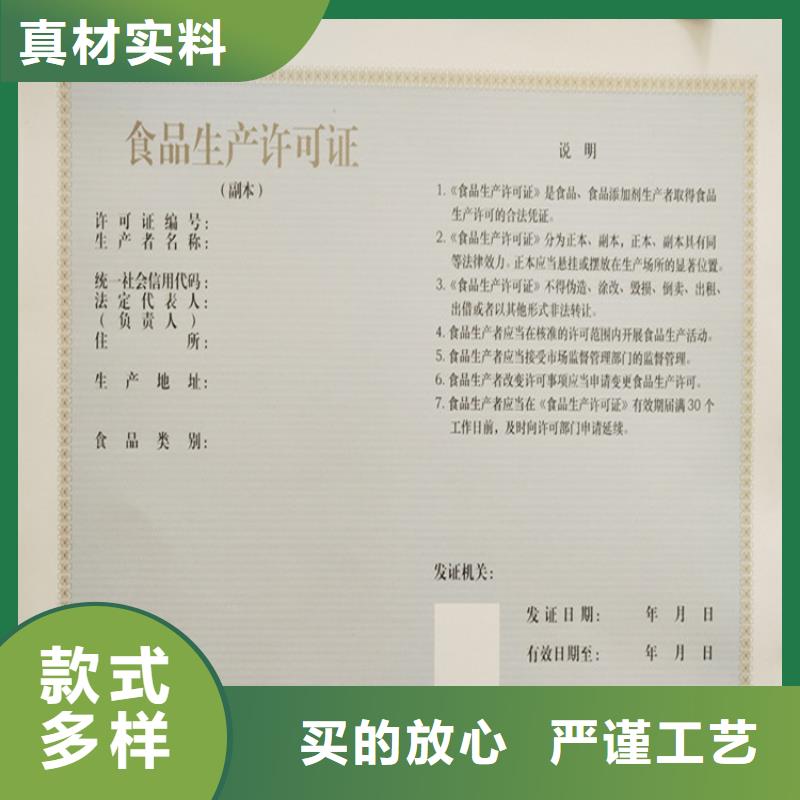 食品经营许可证【防伪培训制作印刷厂】性价比高当地制造商