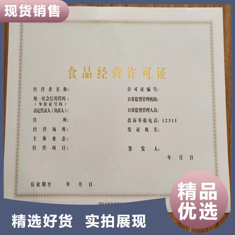 食品经营许可证来图定制源头实体厂商