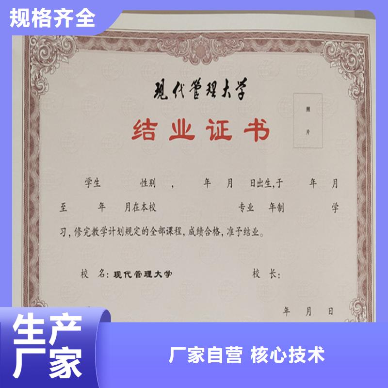 【防伪培训制作印刷厂】诚信厂家支持大批量采购