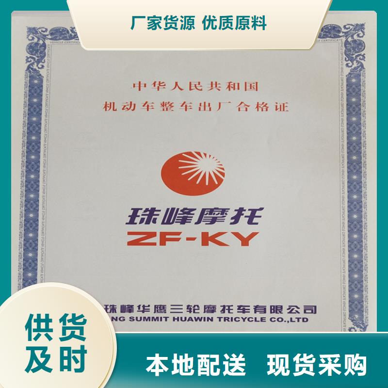 工作证制作专心专注专业厂家批发价