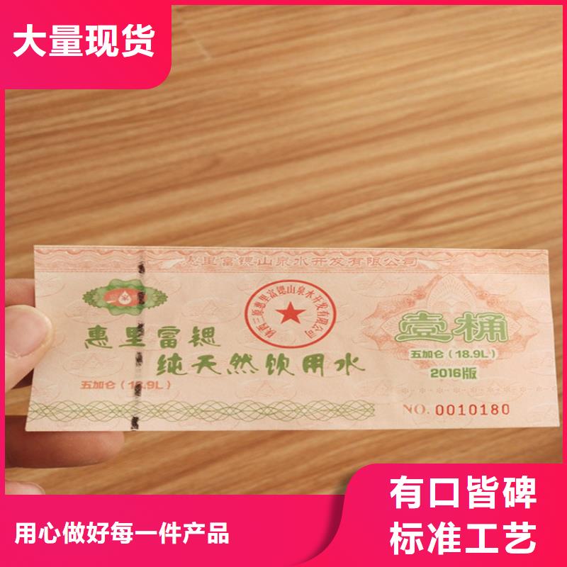 水票工作证制作实力大厂家安装简单