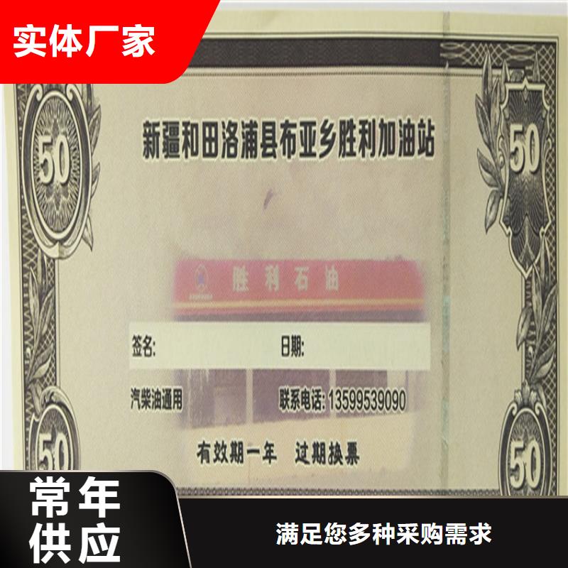 水票合格印刷严格把控质量有实力有经验