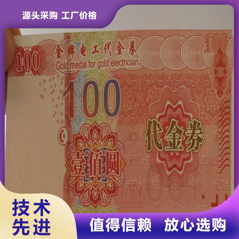水票-防伪水票印刷制做专业品质可放心采购