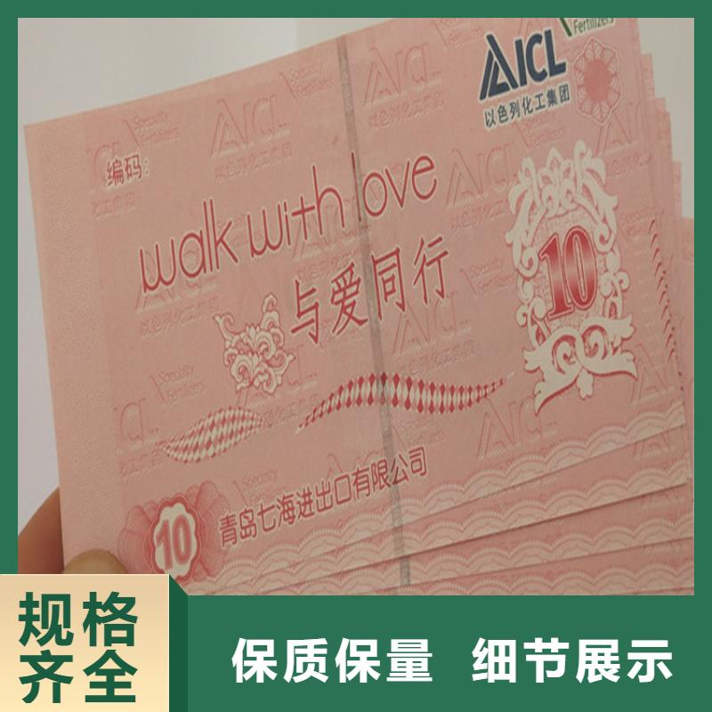 【水票】合格印刷厂家自有厂家本地生产商