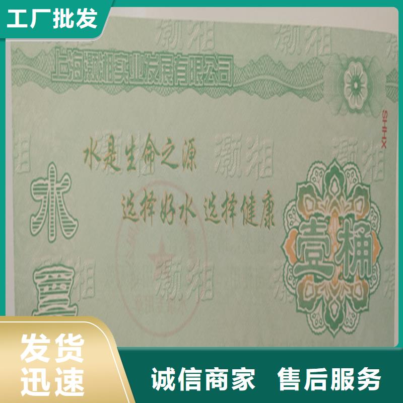 【水票-防伪收藏印刷专业设计】定制定做