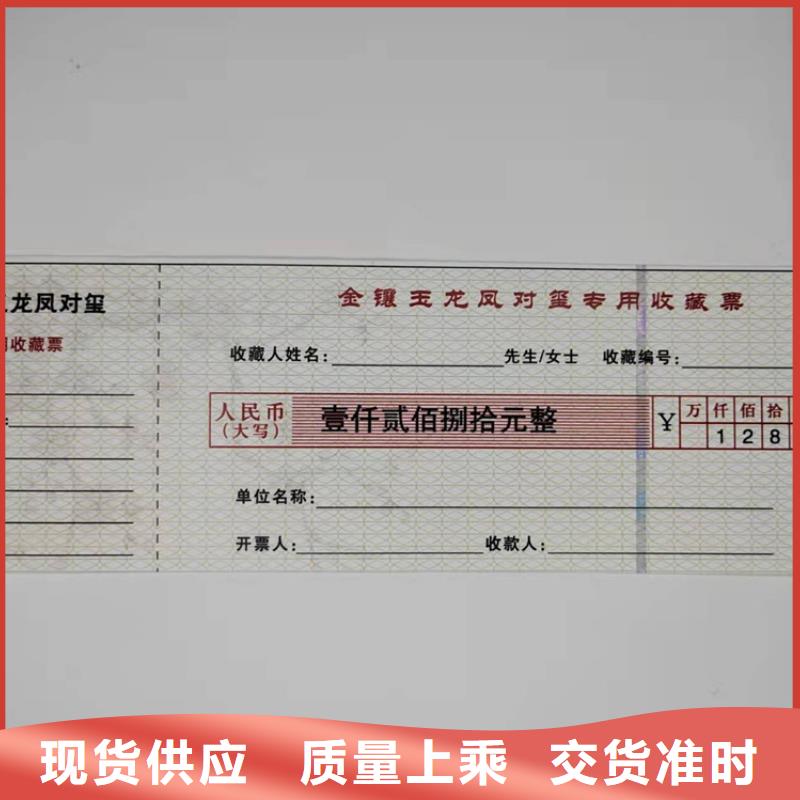 水票合格印刷厂家匠心制造厂家拥有先进的设备