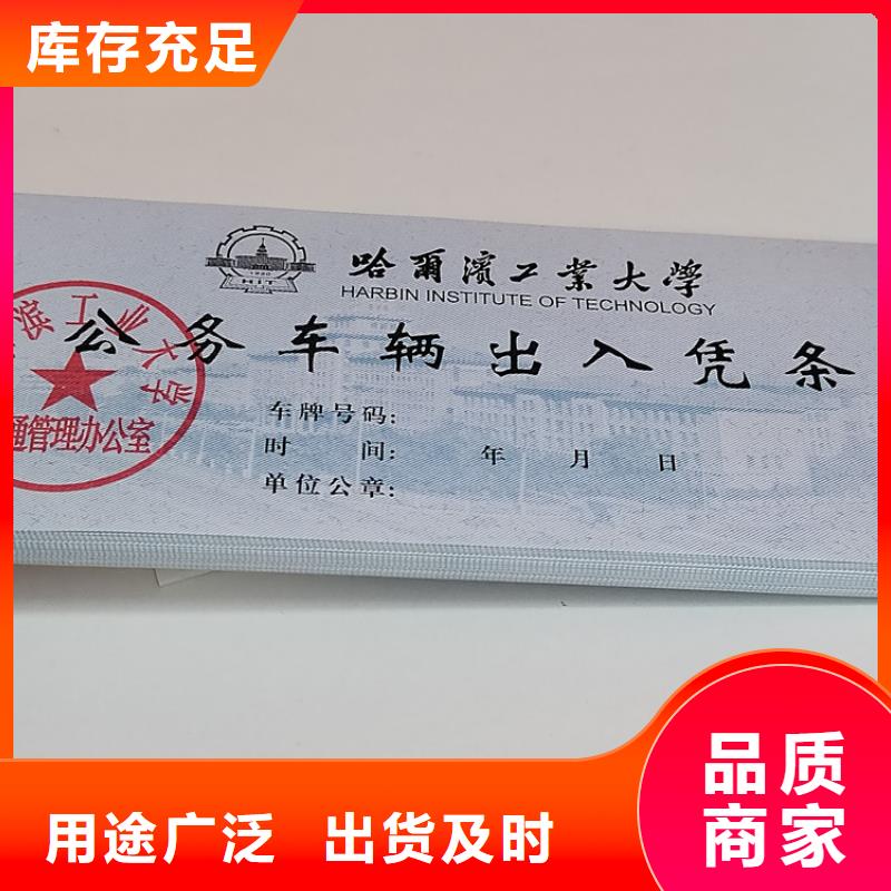 【水票】防伪培训大量现货质量三包