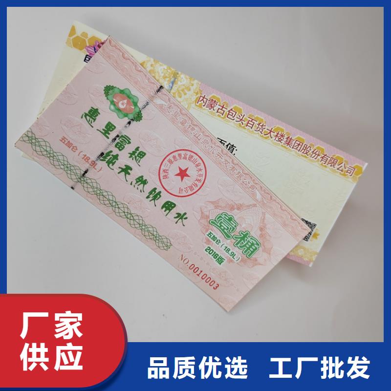 【水票工作证制作可接急单】当地供应商