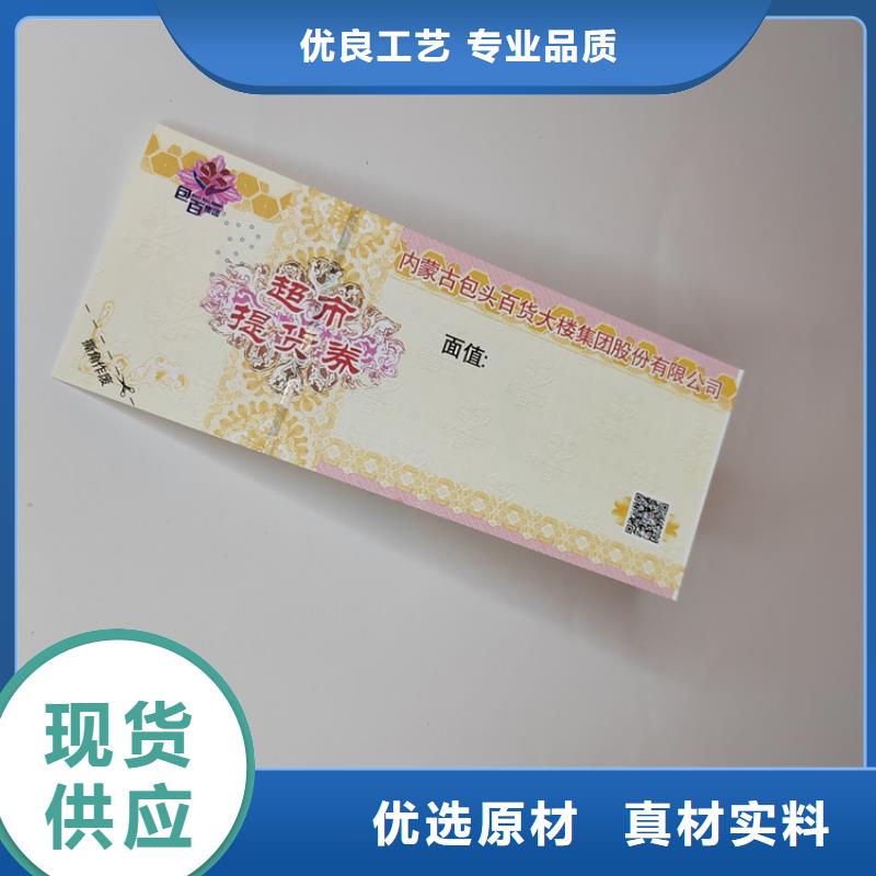 水票食品经营许可证同行低价厂家直销放心