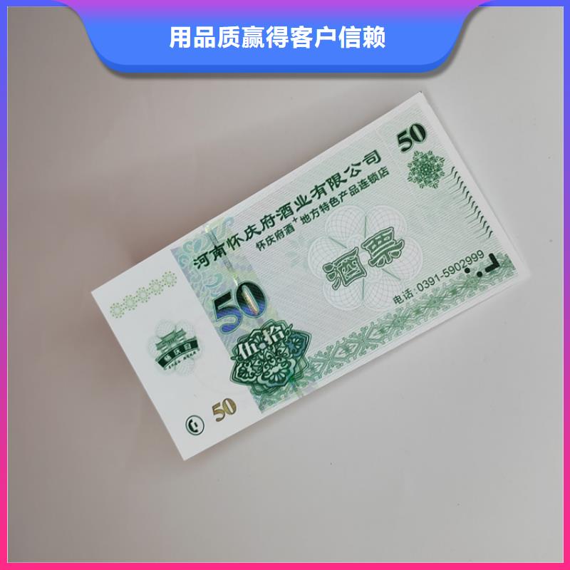 水票食品经营许可证货源充足物流配送