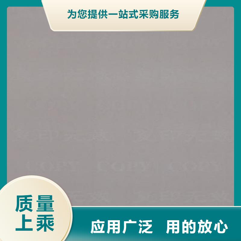 底纹纸张防伪培训应用广泛当地制造商