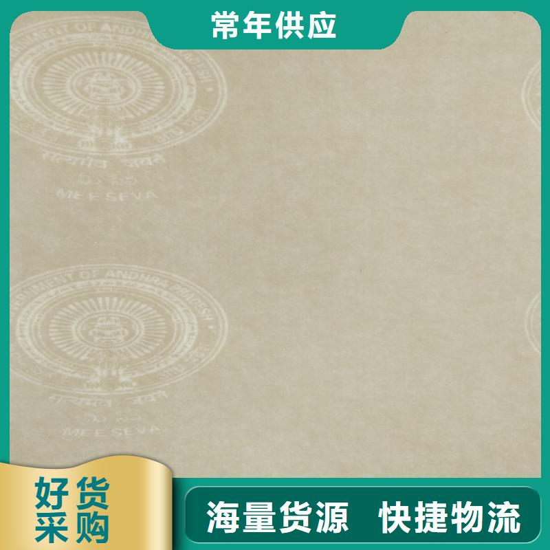 【底纹纸张-合格印刷质优价廉】货品齐全