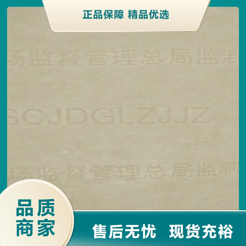 底纹纸张防伪印刷厂质量检测诚信商家